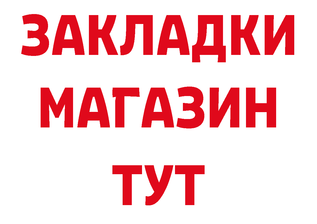 ГЕРОИН белый как зайти дарк нет МЕГА Новосибирск